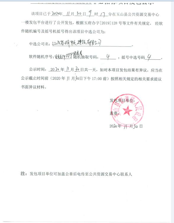 QQ截图20201130171326.jpg