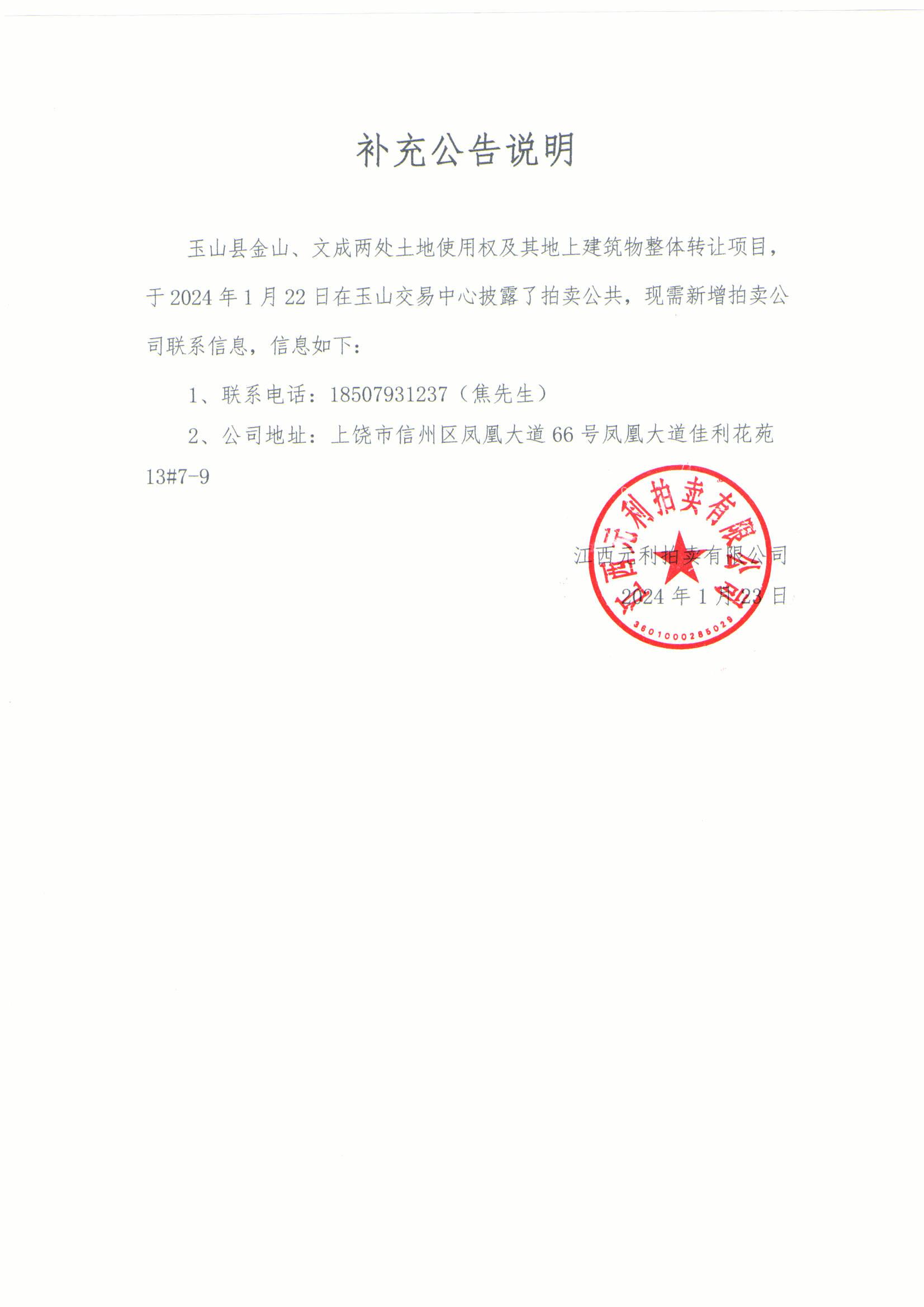 补充说明.jpg