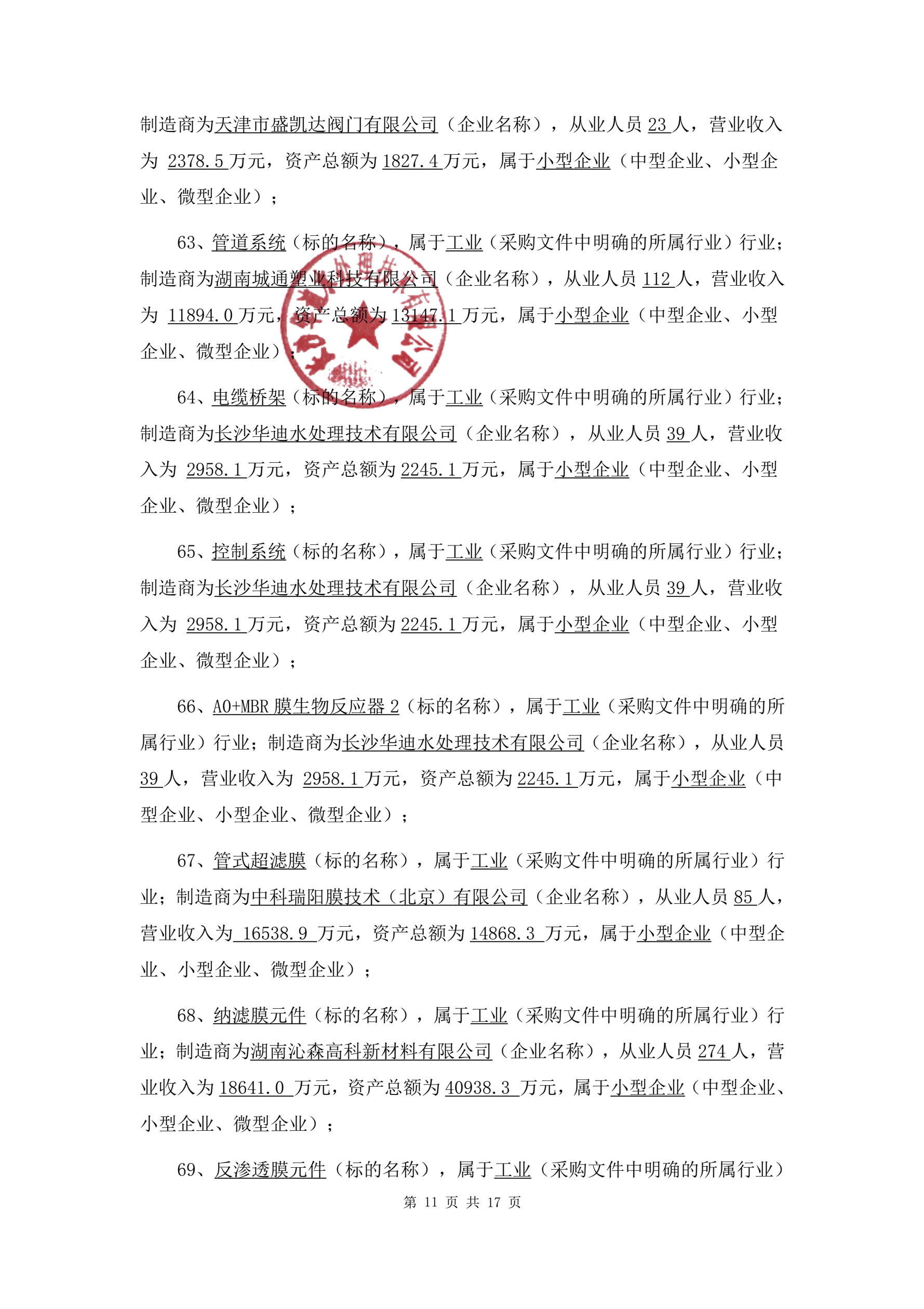 图片10.png