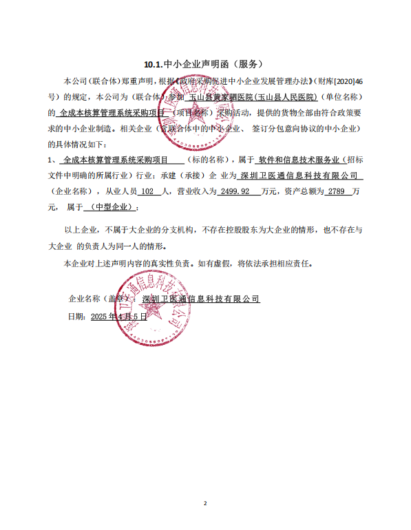 1744249646859266.png 图片1.png